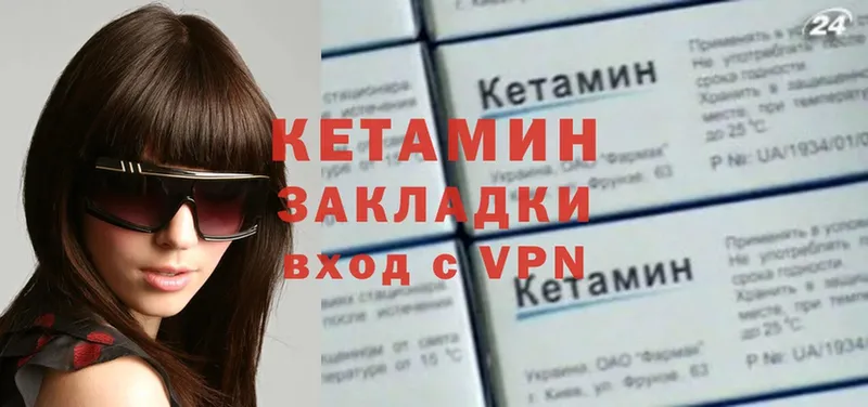 Кетамин ketamine  Новомичуринск 